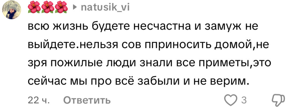 комментарий