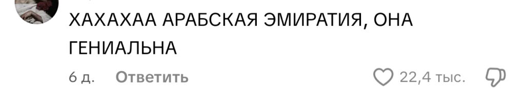 комментарий
