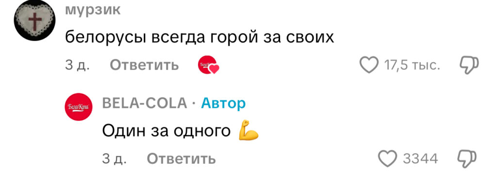 комментарий