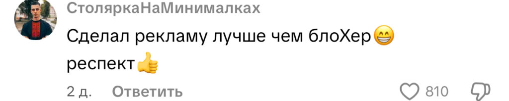 комментарий