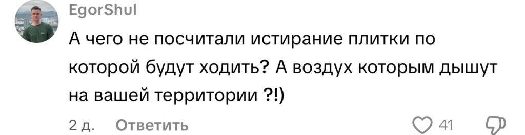комментарий