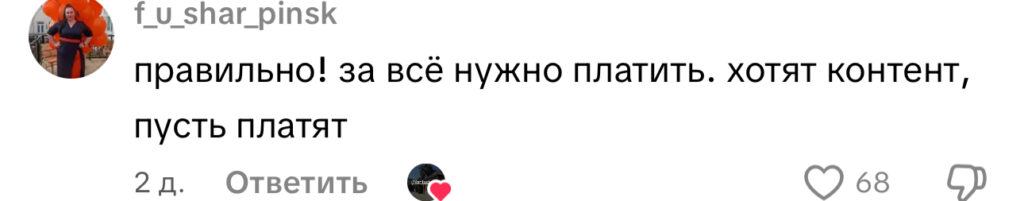 комментарий