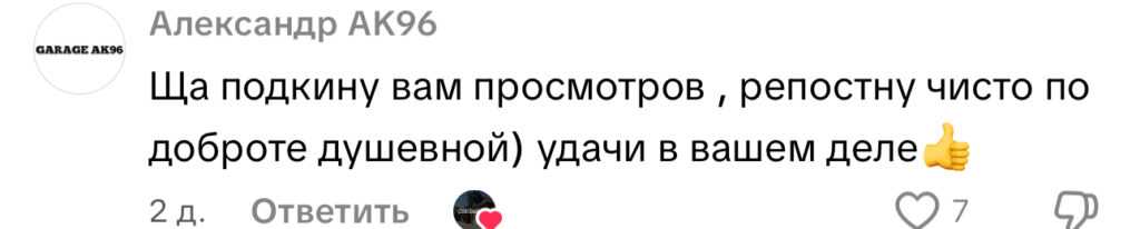 комментарий