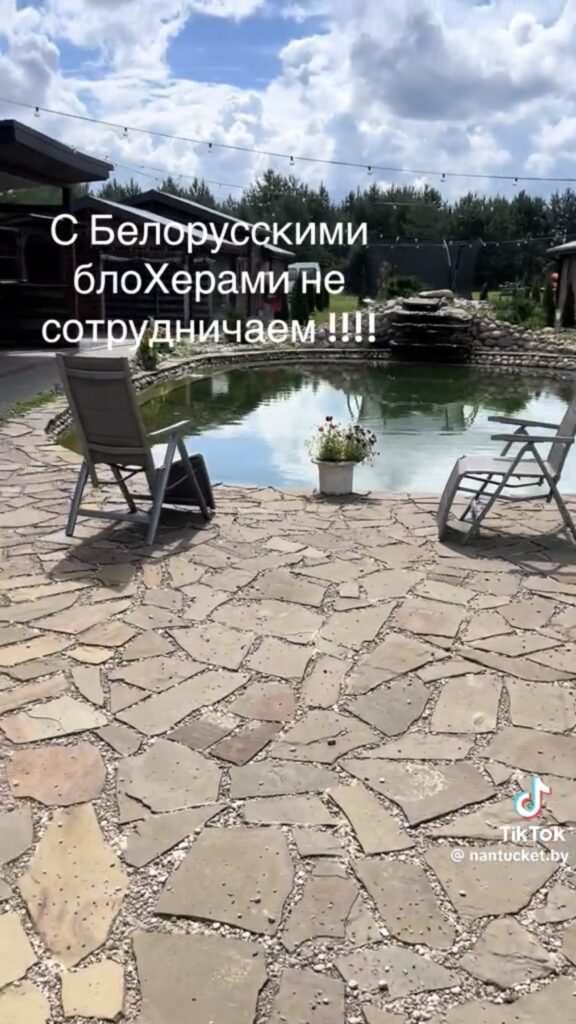 отдых