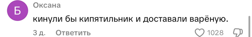 комментарий