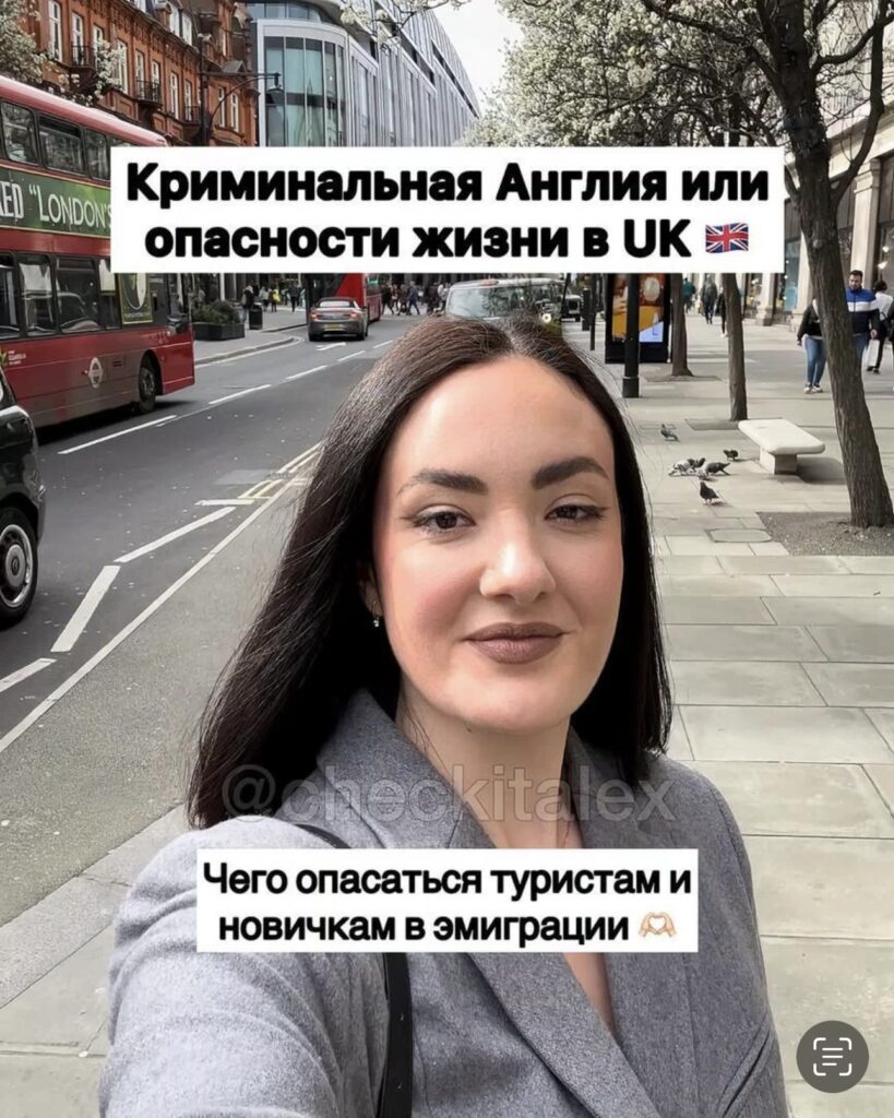 криминал