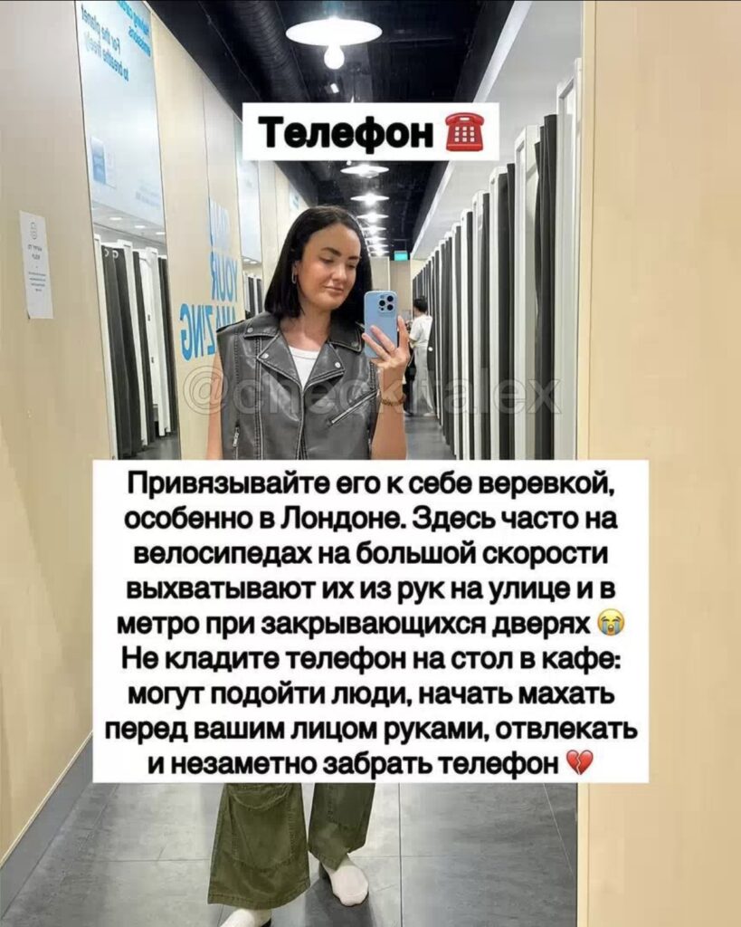 телефон