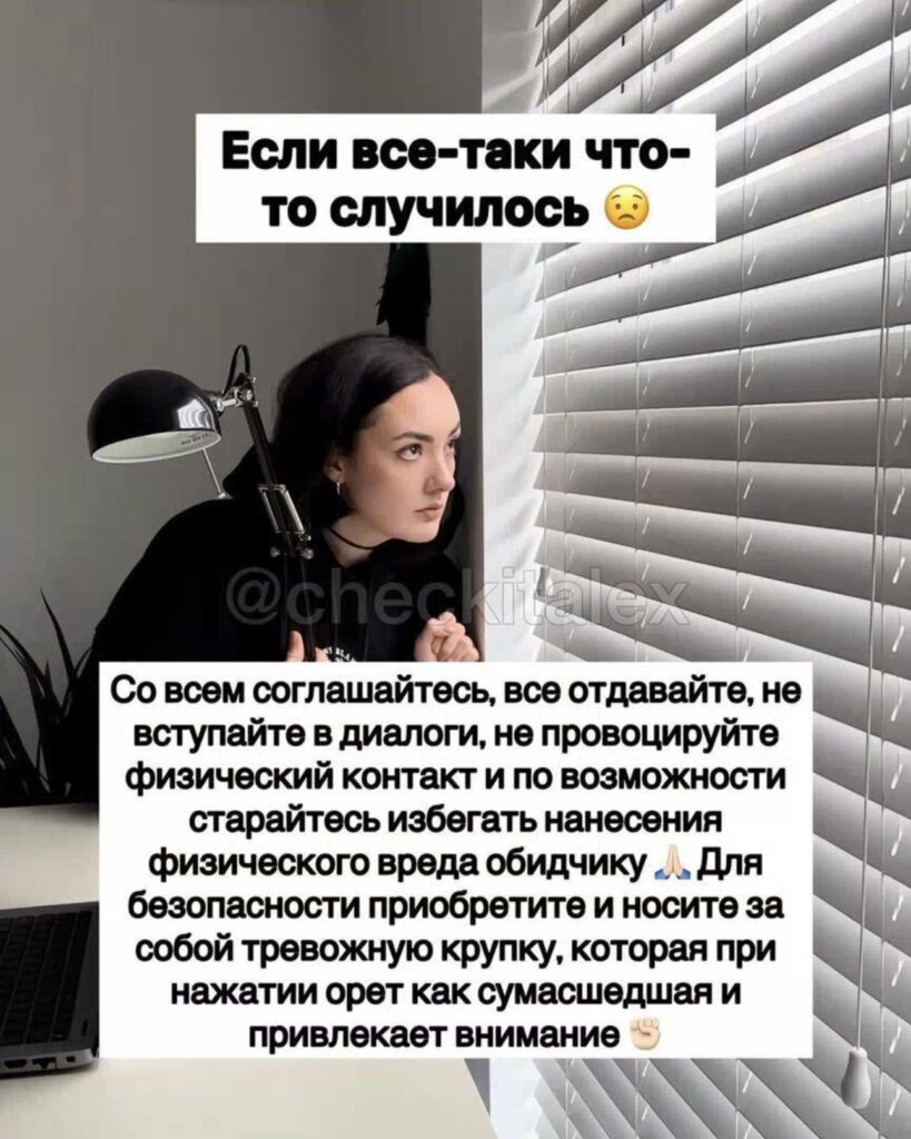 безопасность