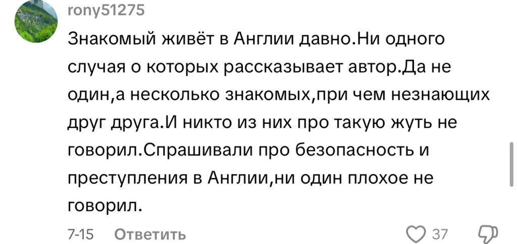 комментарий