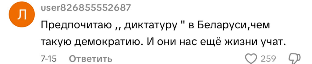 комментарий