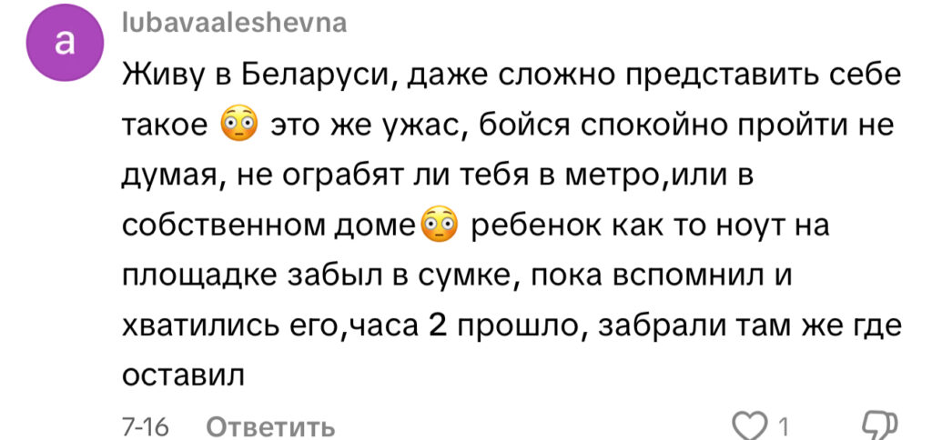 комментарий