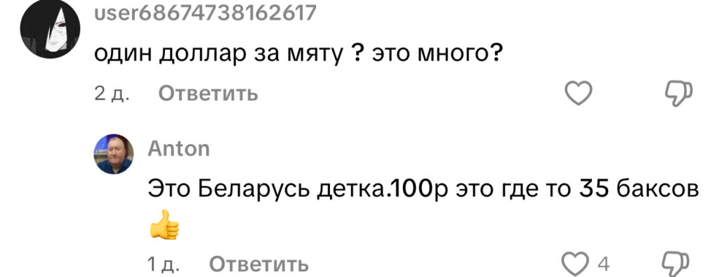 комментарий