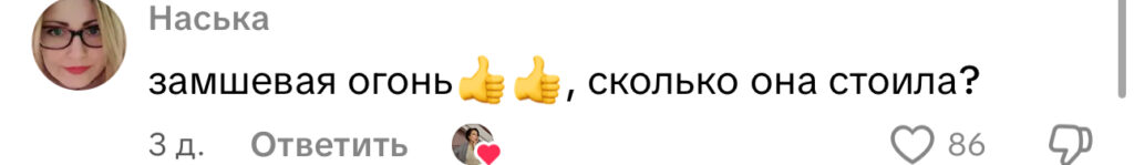 комментарий