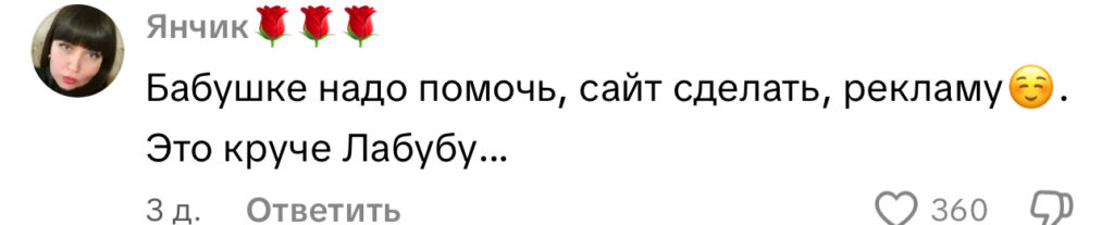 комментарий
