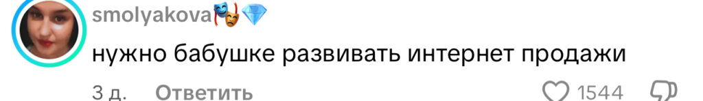 комментарий