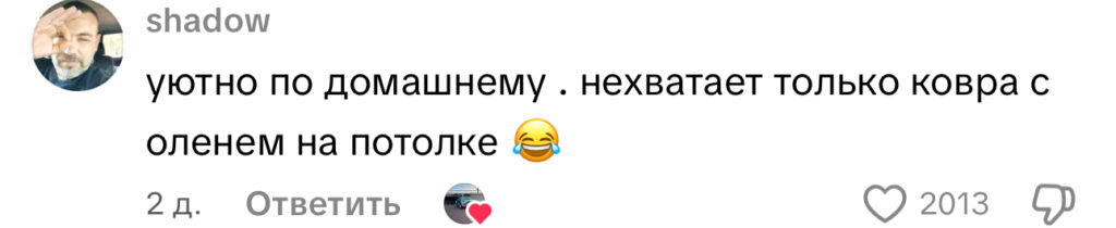 комментарий