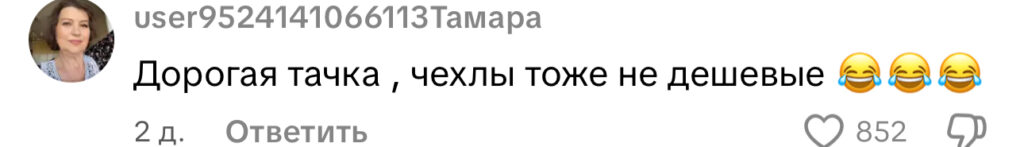 комментарий