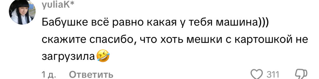 комментарий