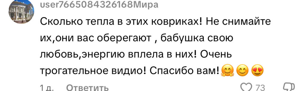 комментарий
