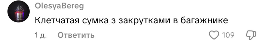 комментарий