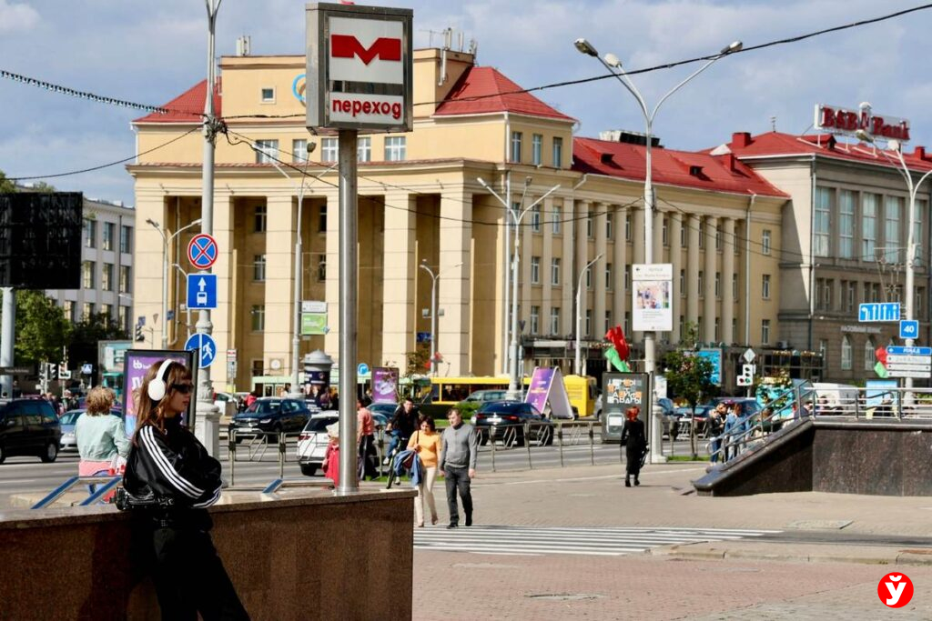 Минск