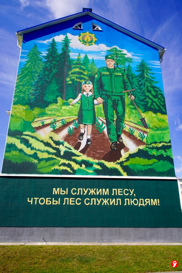 мурал