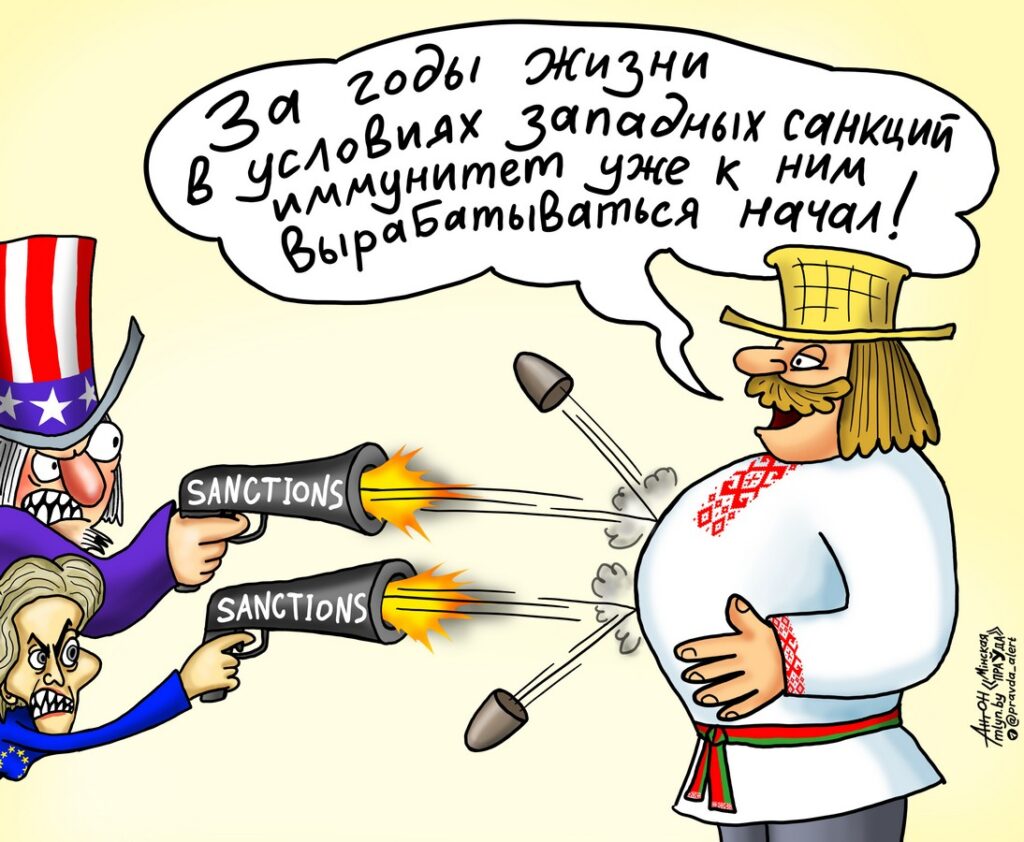 Иммунитет к санкциям