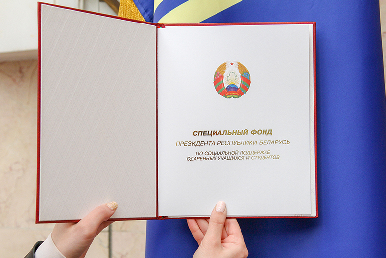 Таланты из Жодино и Солигорска — среди лауреатов президентского фонда
