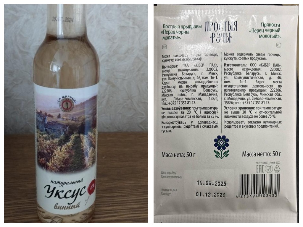 Госстандарт запретил в Беларуси продажу уксуса с консервантом и перца с кишечной палочкой