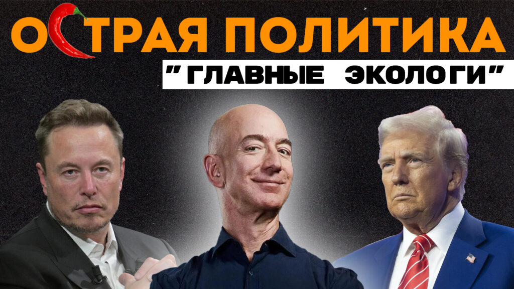 Рэкет в США, эстонский министр против таблицы умножения — абсурдные политические новости за неделю