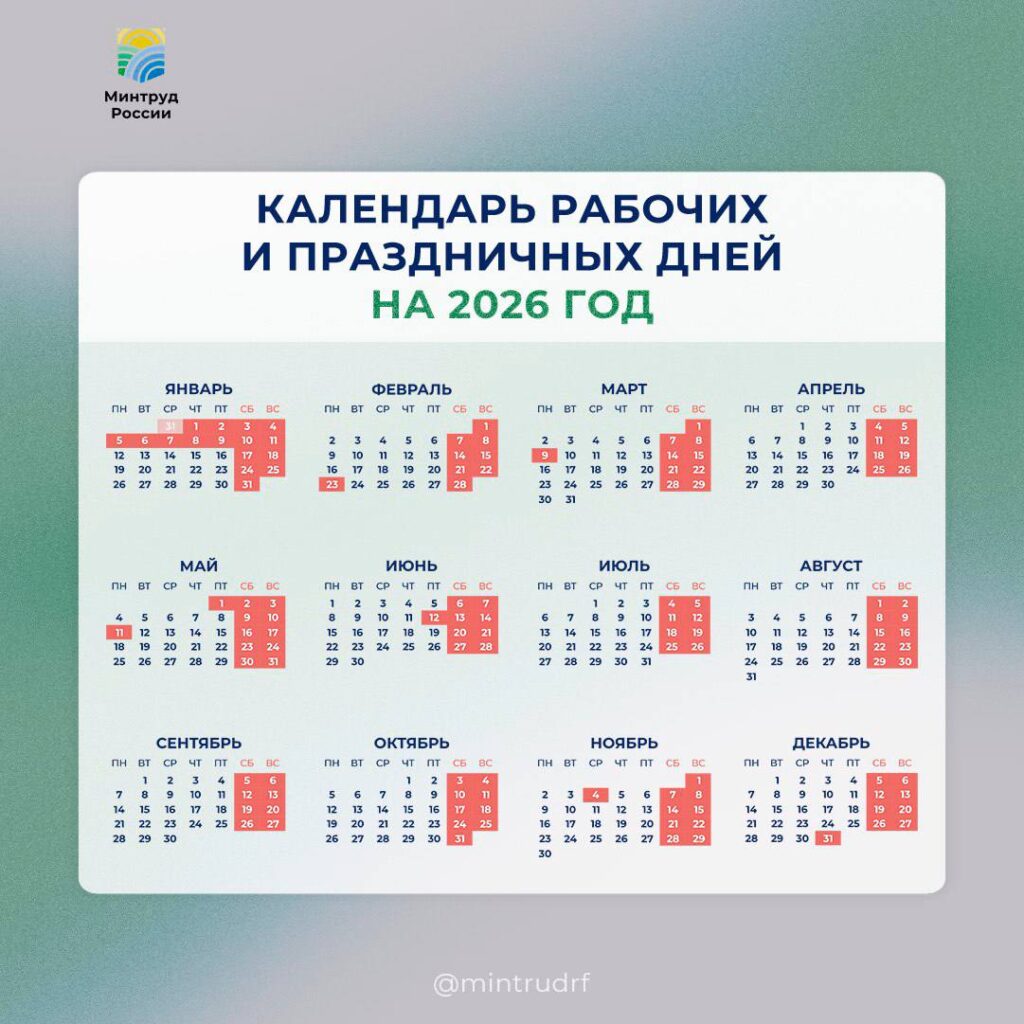 календарь