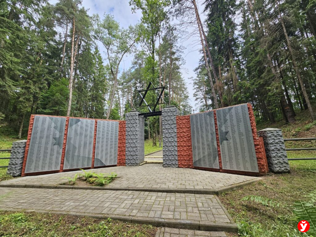 мемориал