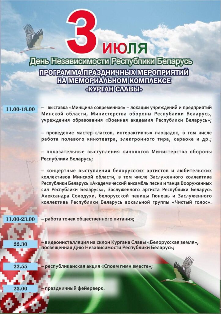 афиша
