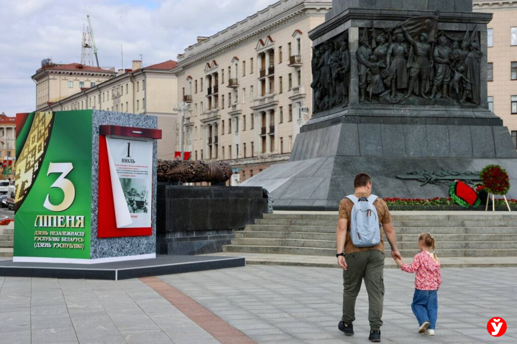 Минск, День Независимости