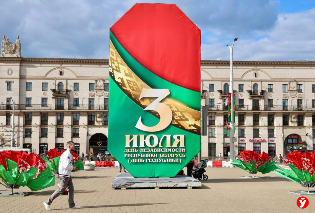 Минск, День Независимости