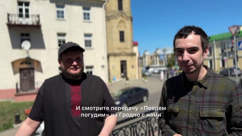 «МП» привезла в Гродно пранкеров Вована и Лексуса на съемки «Поедем погудим»