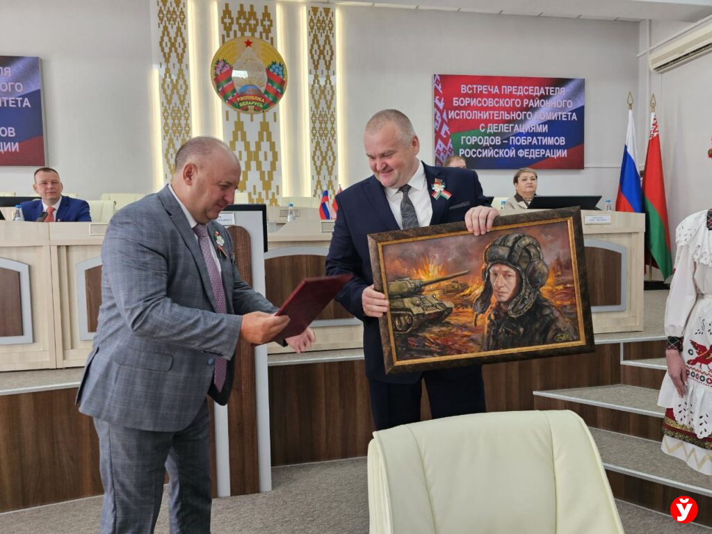 Борисов города-побратимы
