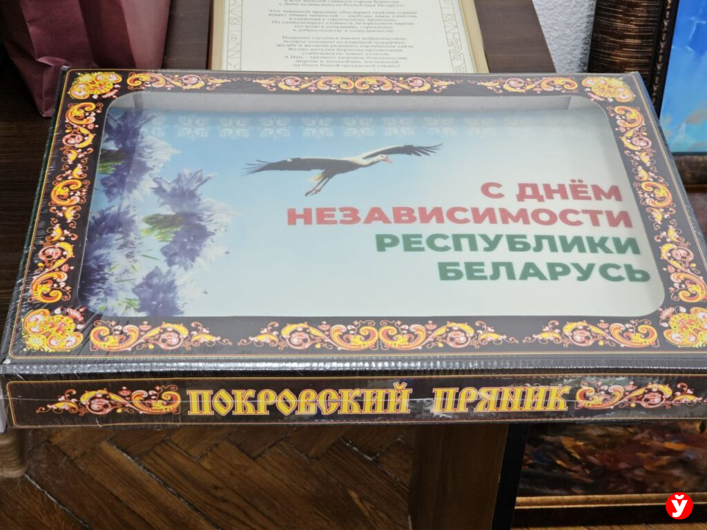 Борисов города-побратимы