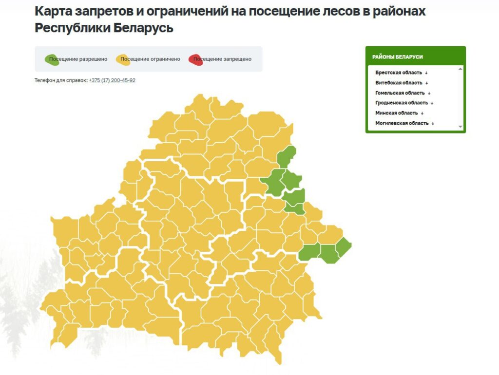 карта запретов Минлесхоза