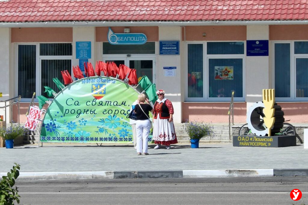 Любань