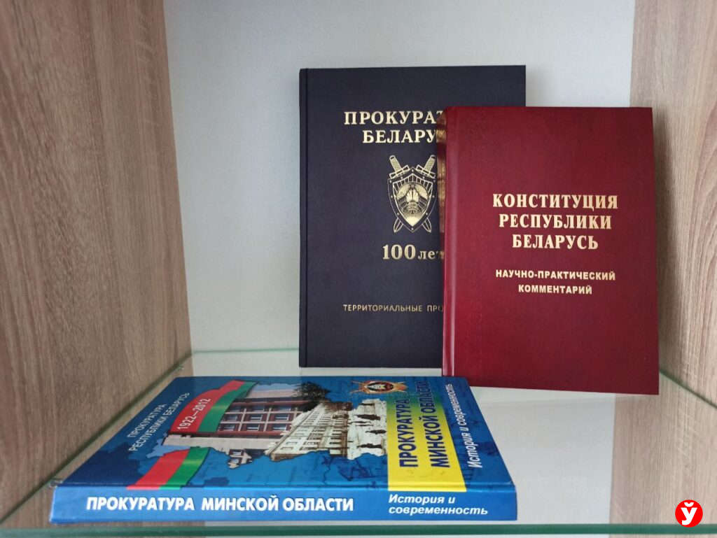 Открытие прокуратуры Смолевичи