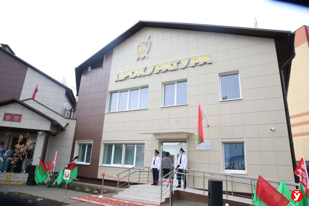 Открытие прокуратуры Смолевичи