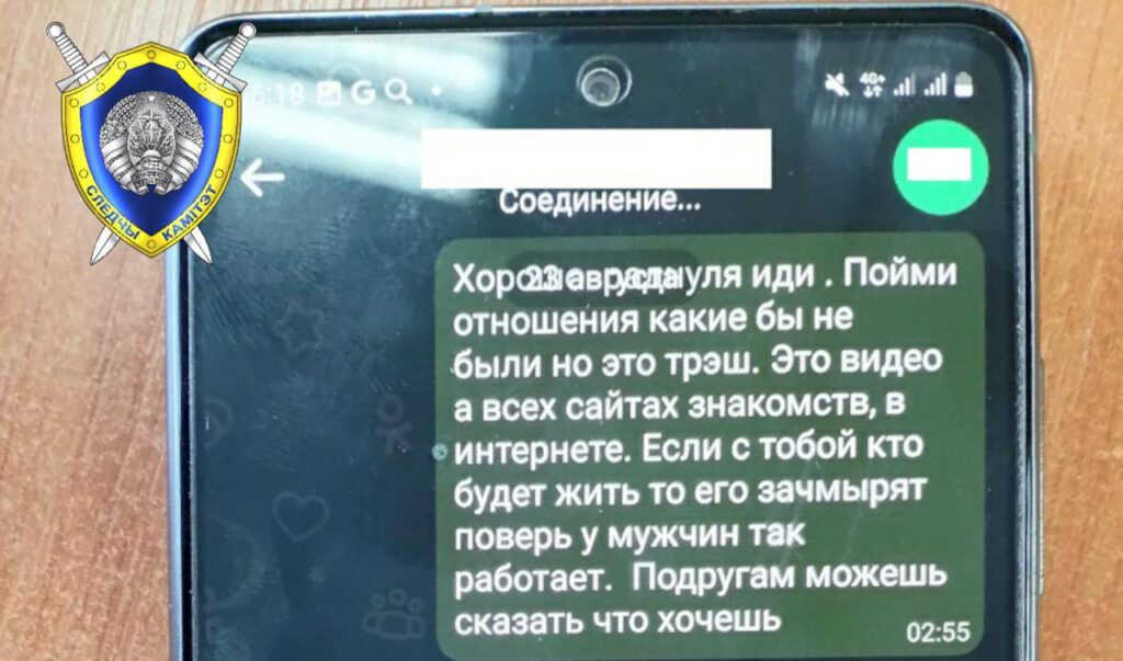 Витебчанин шантажировал экс-сожительницу публикацией «хоумвидео» и требовал вернуть подарки