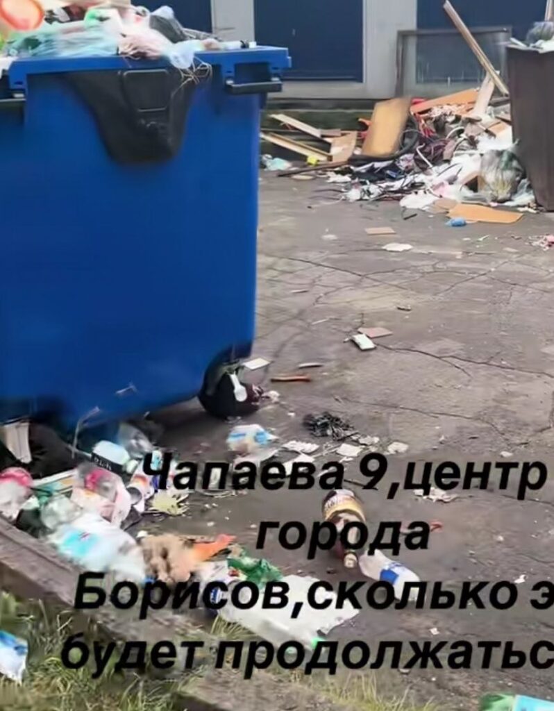 Видеохайп на старом мусоре: в Борисове блогеры публикуют фейковые видео с мусорными свалками
