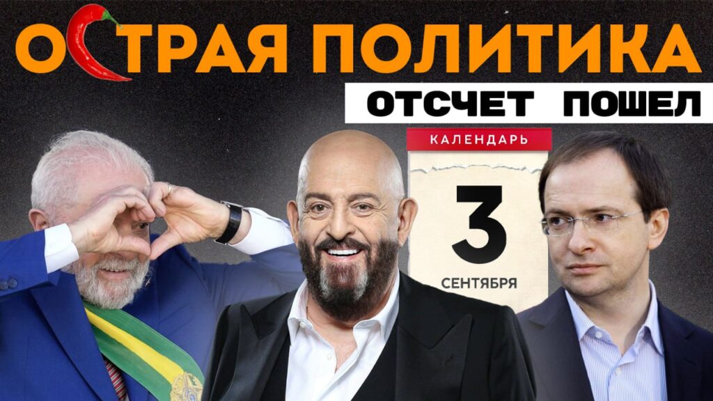Стриптизер в NASA, Брижит под судом, Трамп — против футбола: куда катится Запад?
