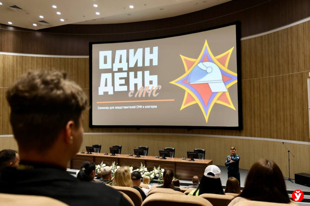 «Один день с МЧС» в Борисове