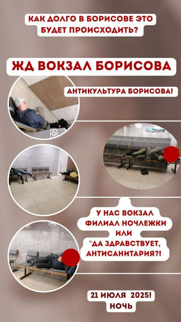 бомжи