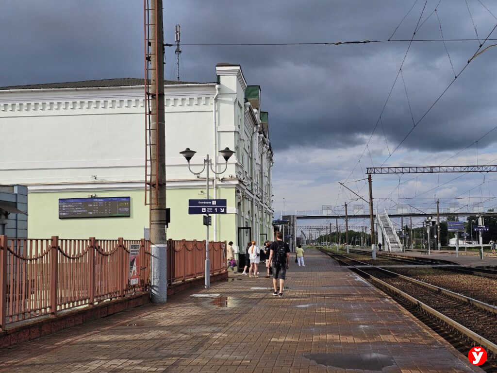 вокзал
