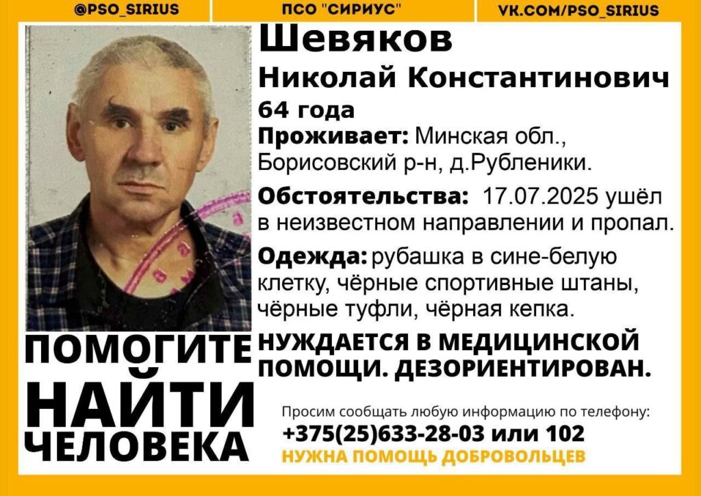 поиск