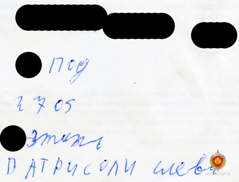 Гомельские эксперты по почерку помогли установить наркозакладчика